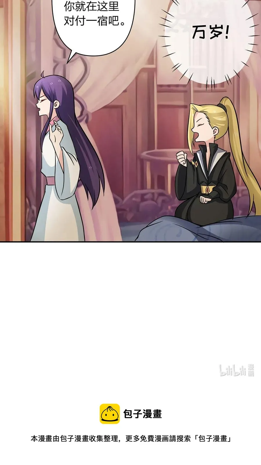 409 淫贼 第41页