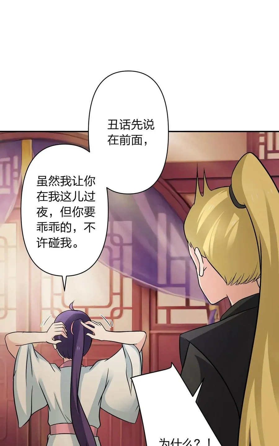 410 干坏事 第2页