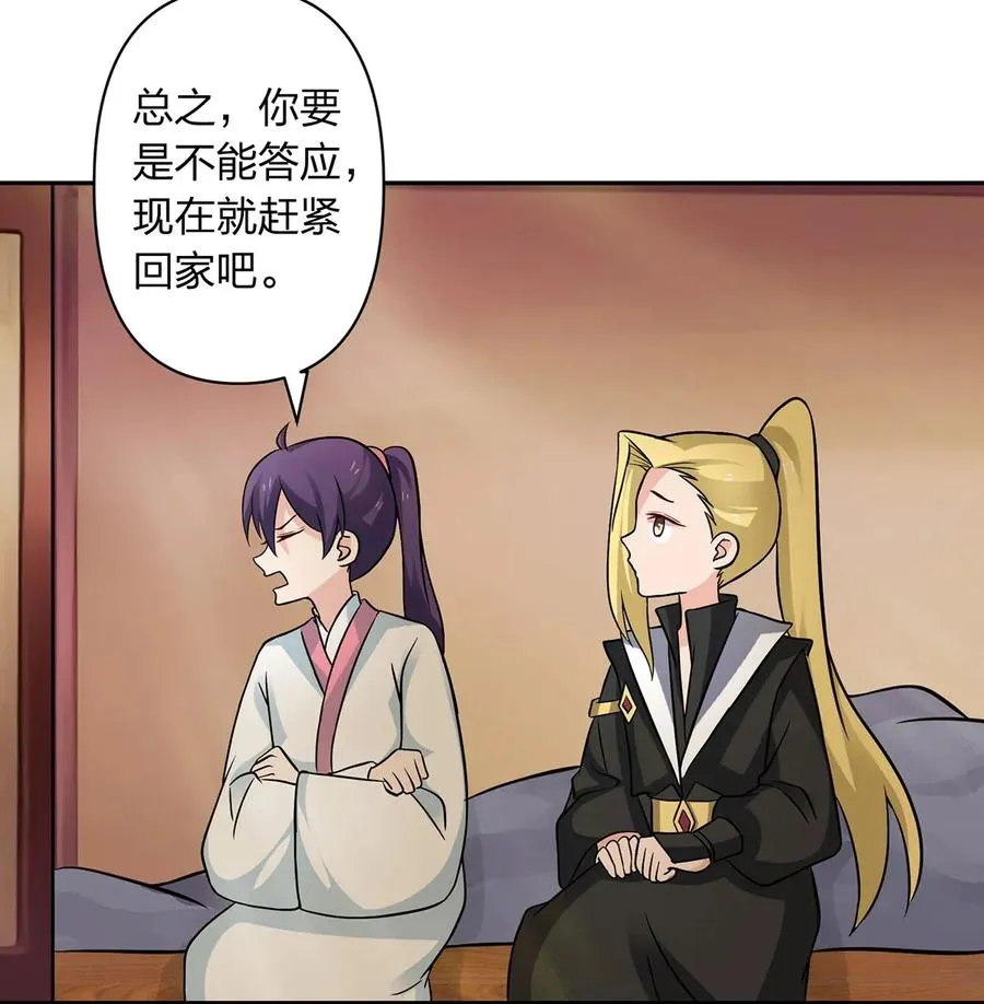 410 干坏事 第5页