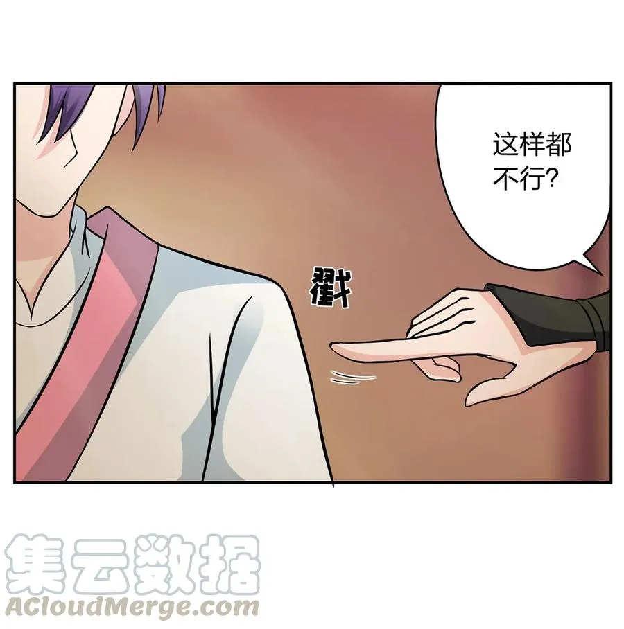 410 干坏事 第7页
