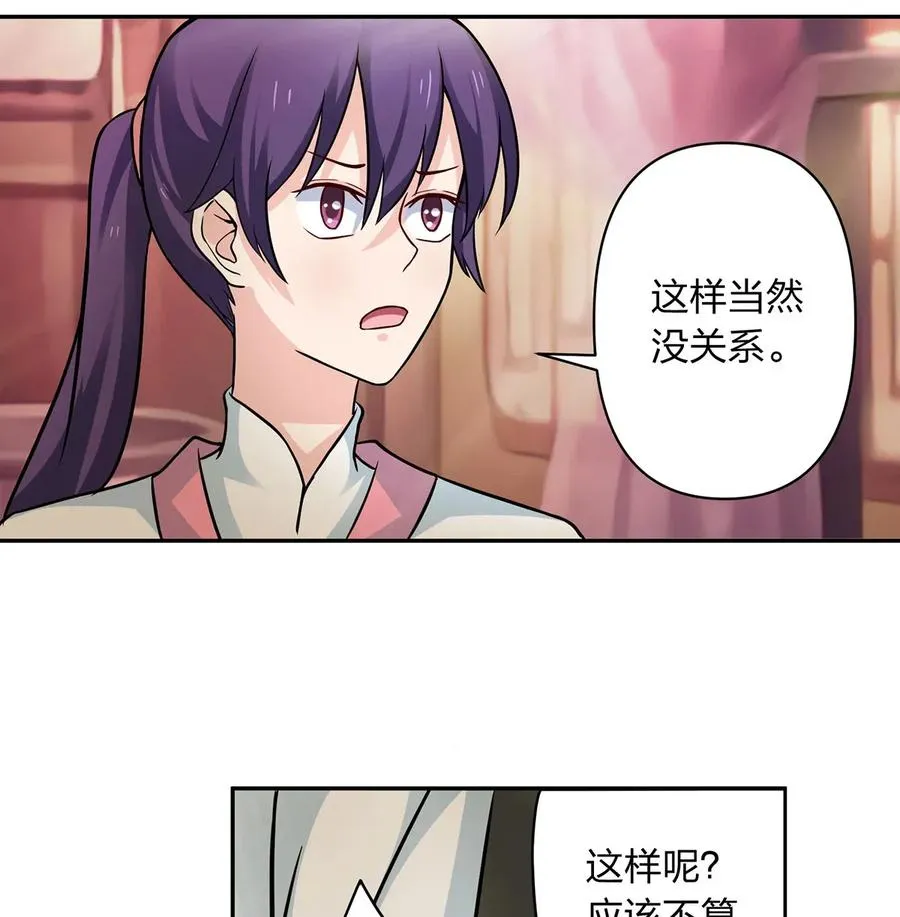 410 干坏事 第8页