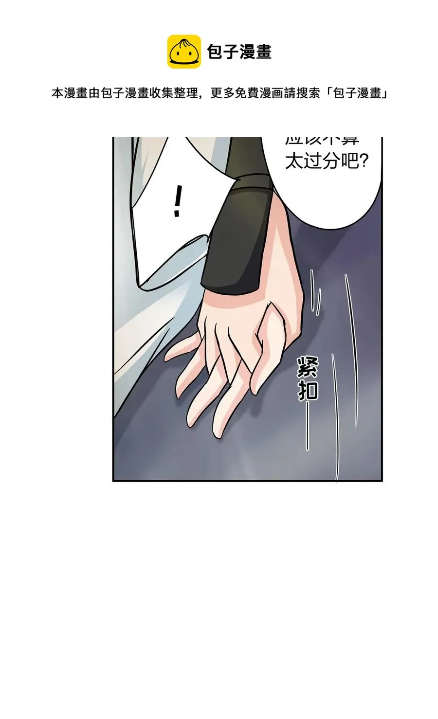 410 干坏事 第9页