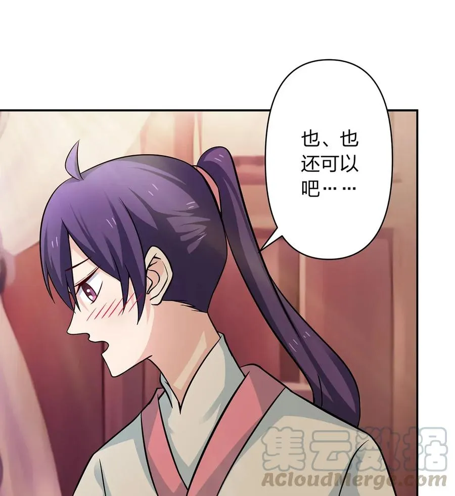 410 干坏事 第10页