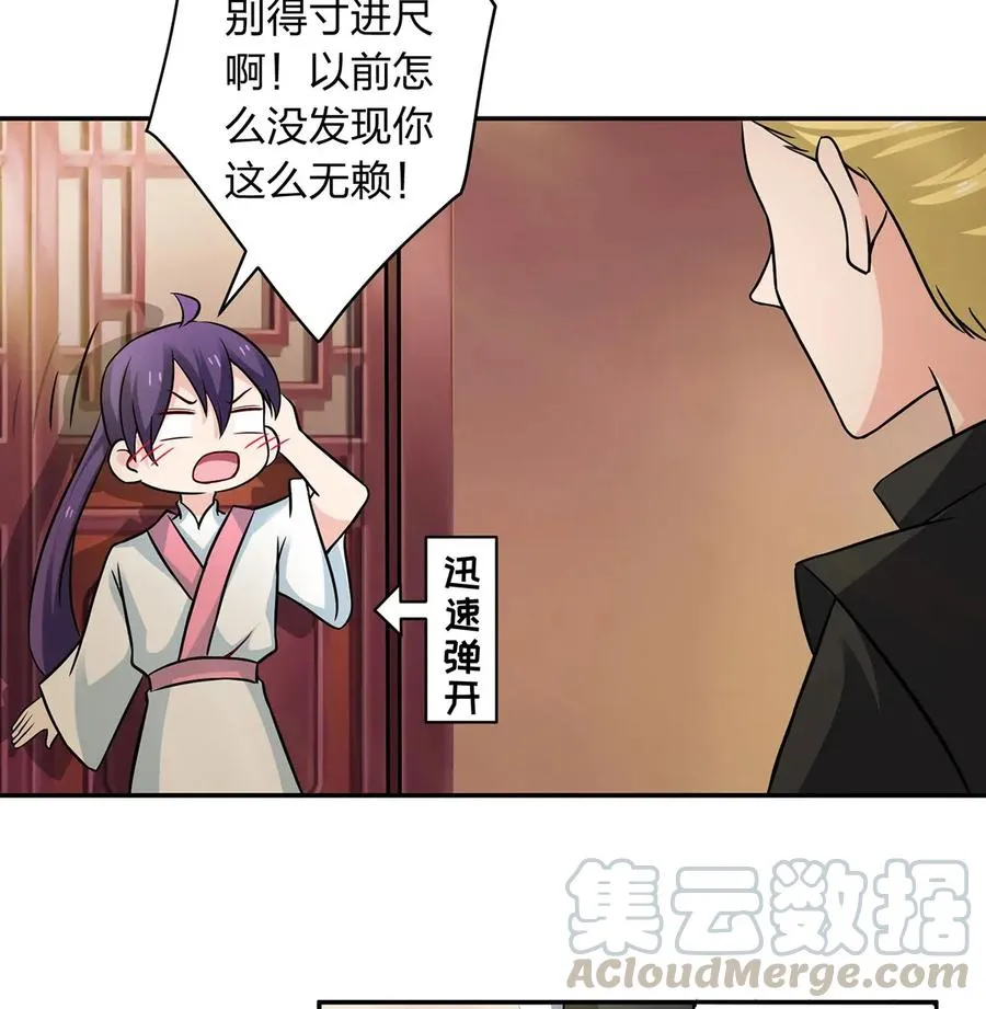 410 干坏事 第13页