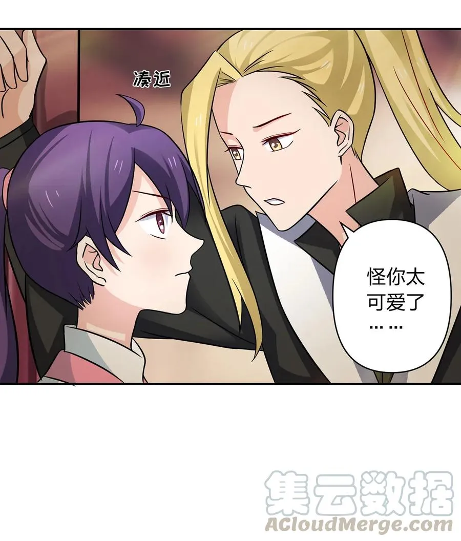 410 干坏事 第16页
