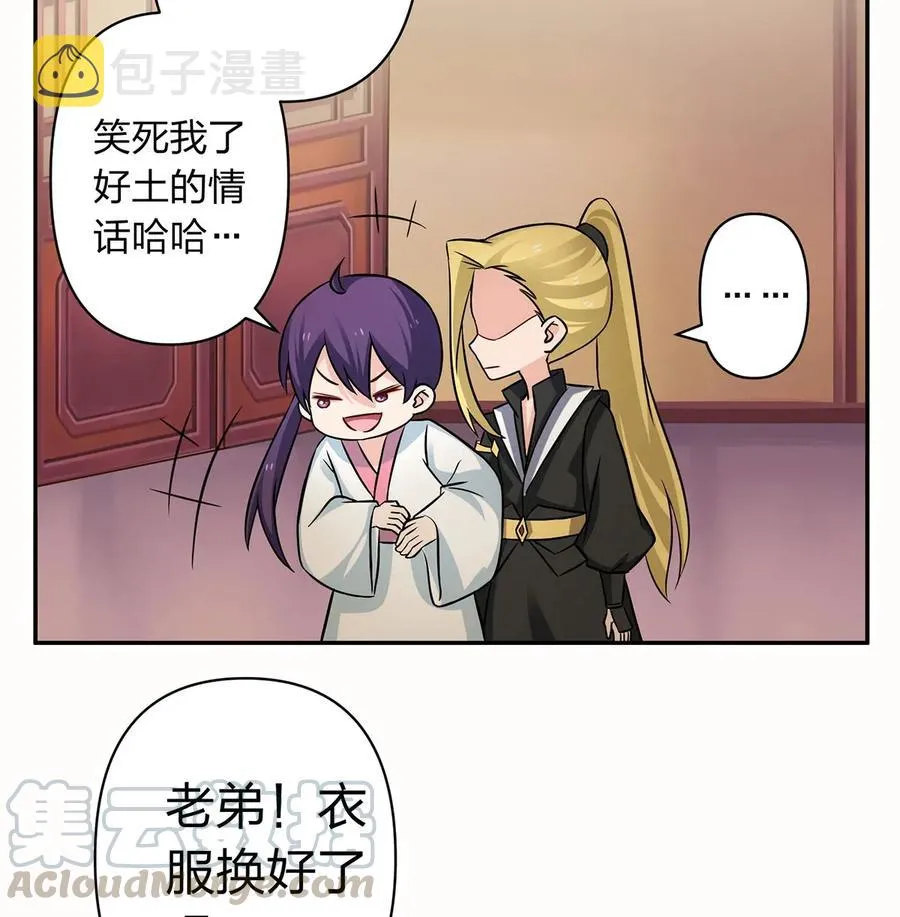 410 干坏事 第19页