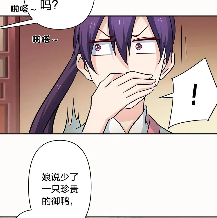 410 干坏事 第20页