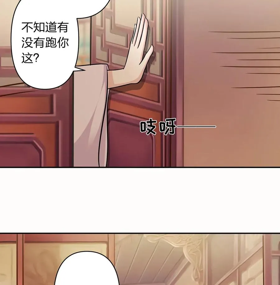 410 干坏事 第21页