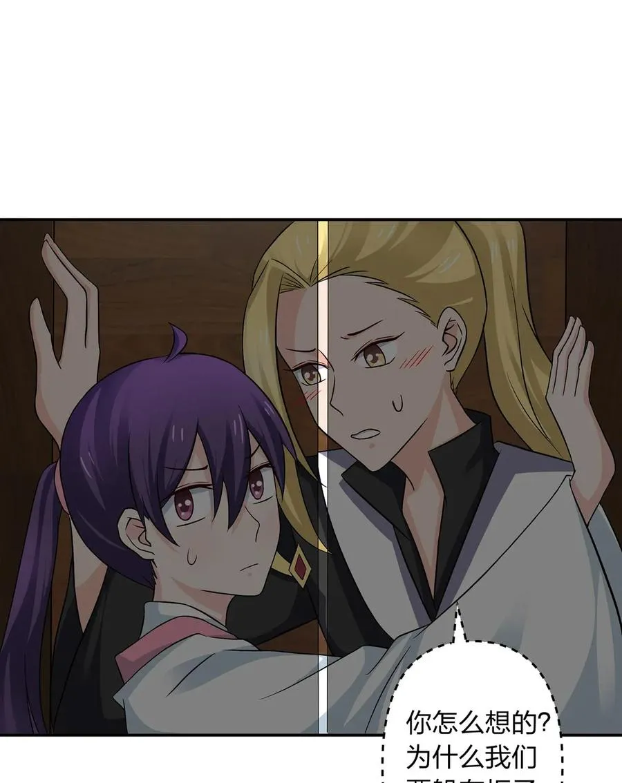 410 干坏事 第23页