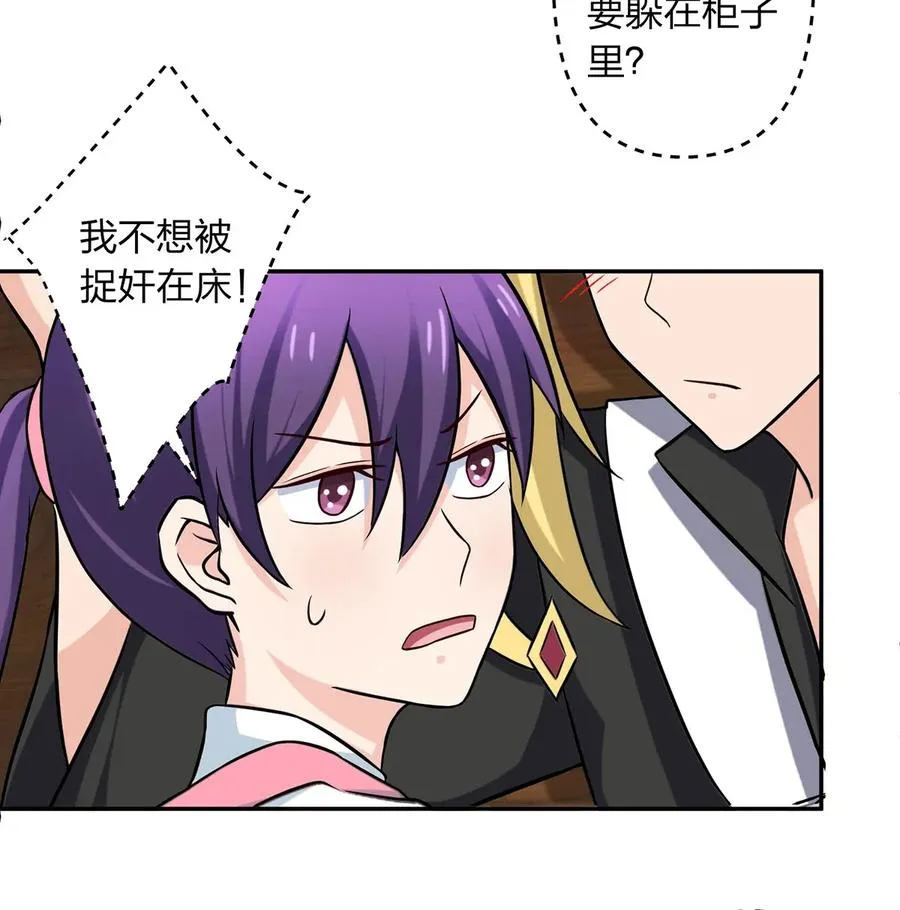 410 干坏事 第24页