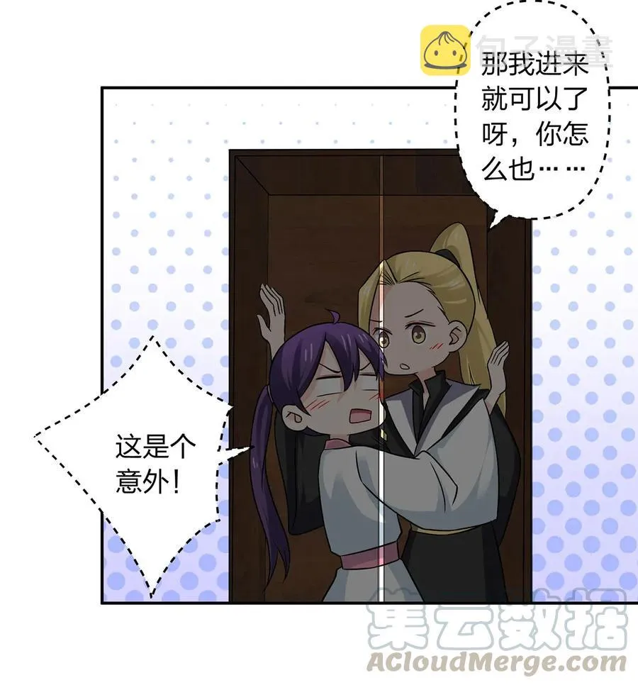 410 干坏事 第25页