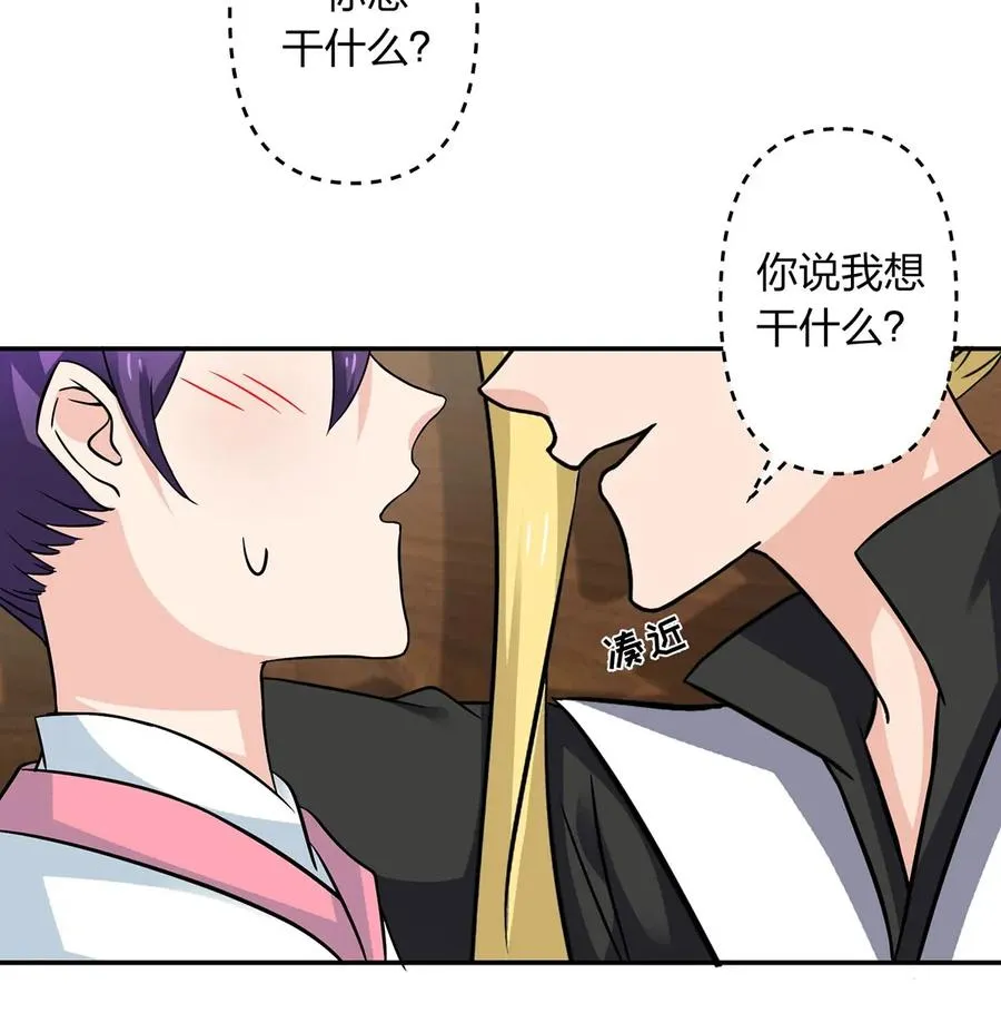410 干坏事 第29页
