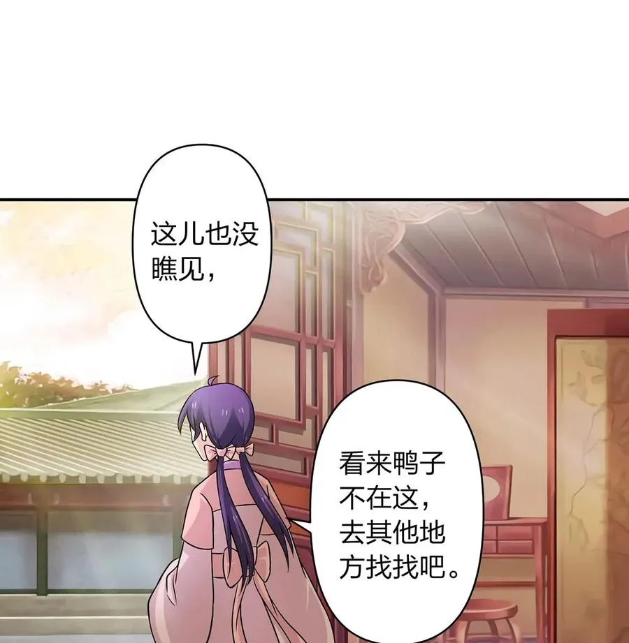 410 干坏事 第33页