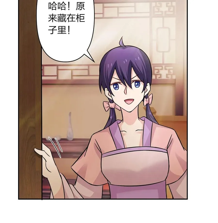 410 干坏事 第35页
