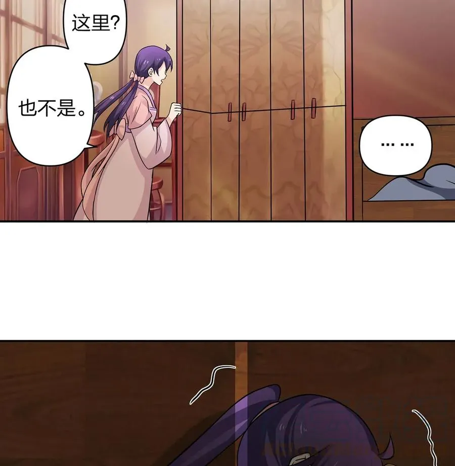 410 干坏事 第37页