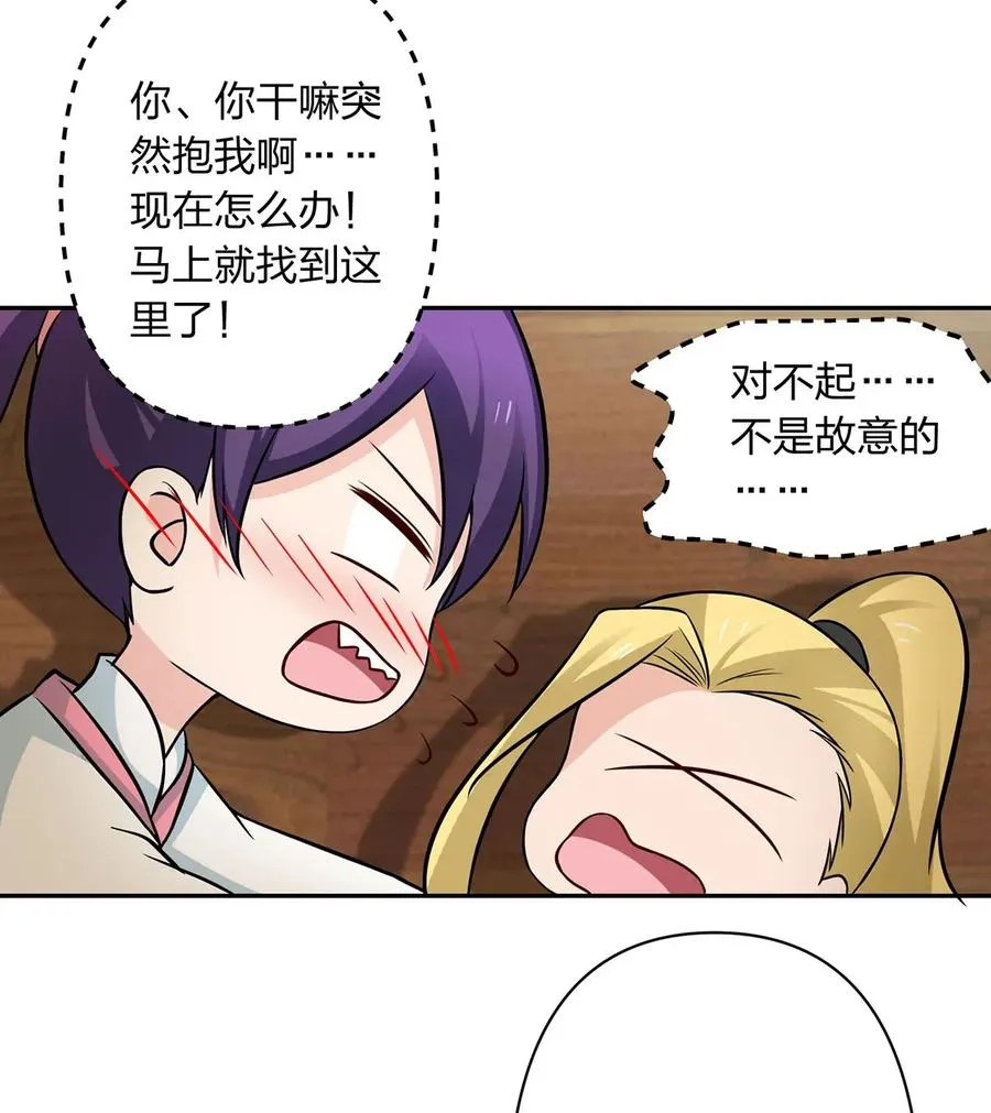 410 干坏事 第39页