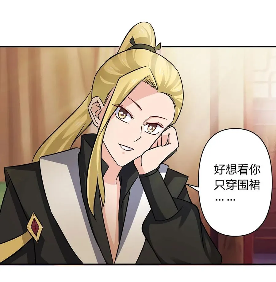 411 做鸭子 第5页