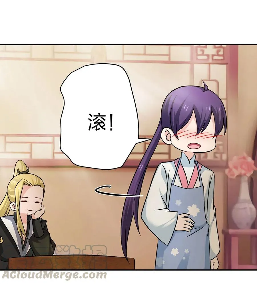 411 做鸭子 第7页