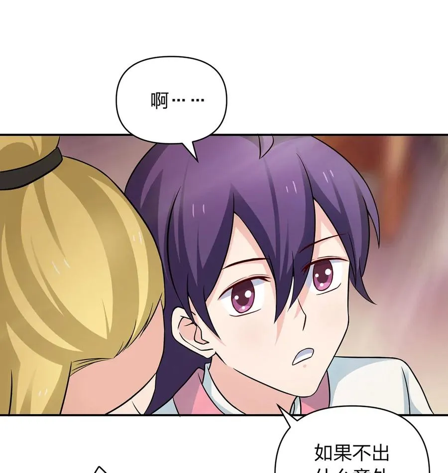 411 做鸭子 第11页