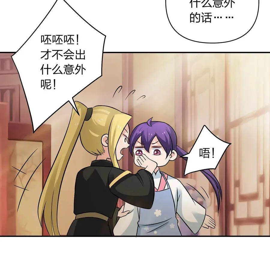 411 做鸭子 第12页
