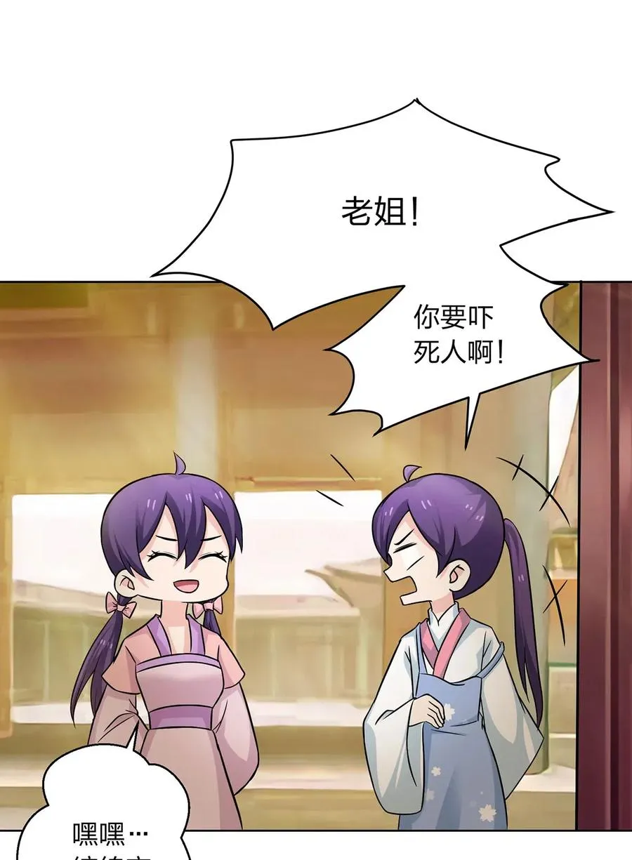 411 做鸭子 第18页