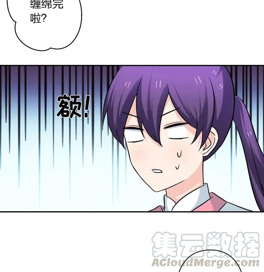 411 做鸭子 第19页