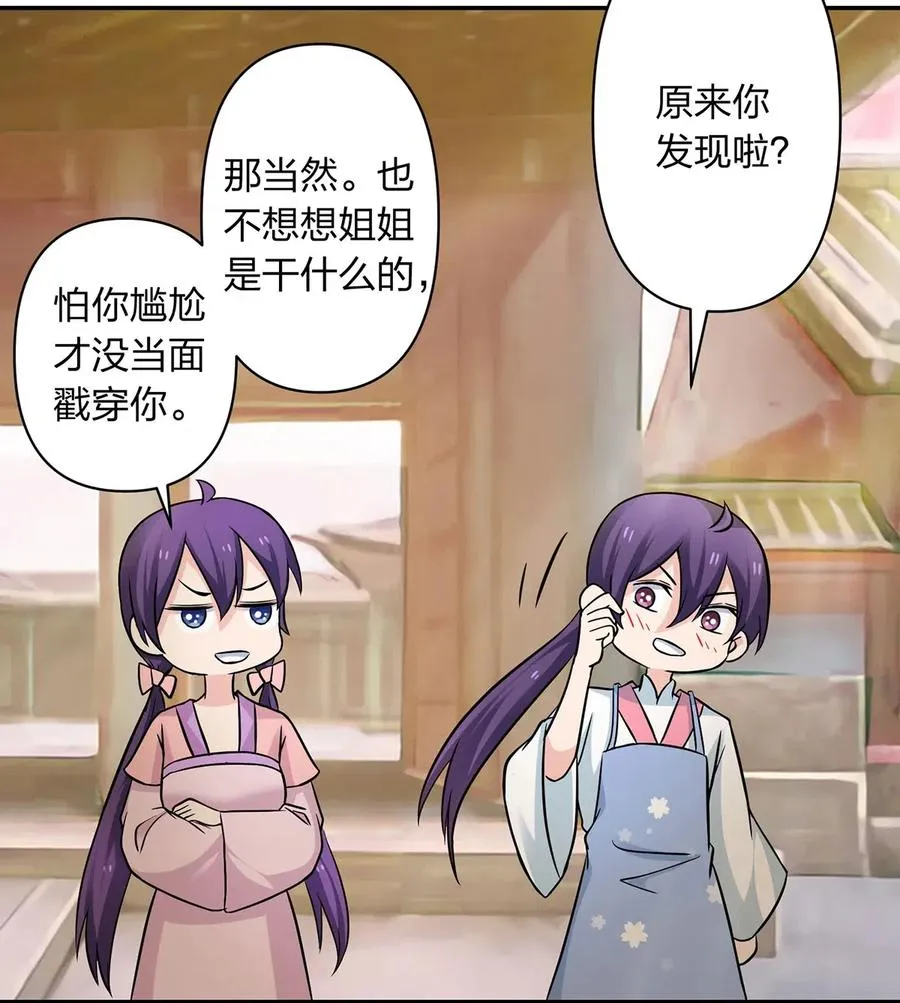411 做鸭子 第20页
