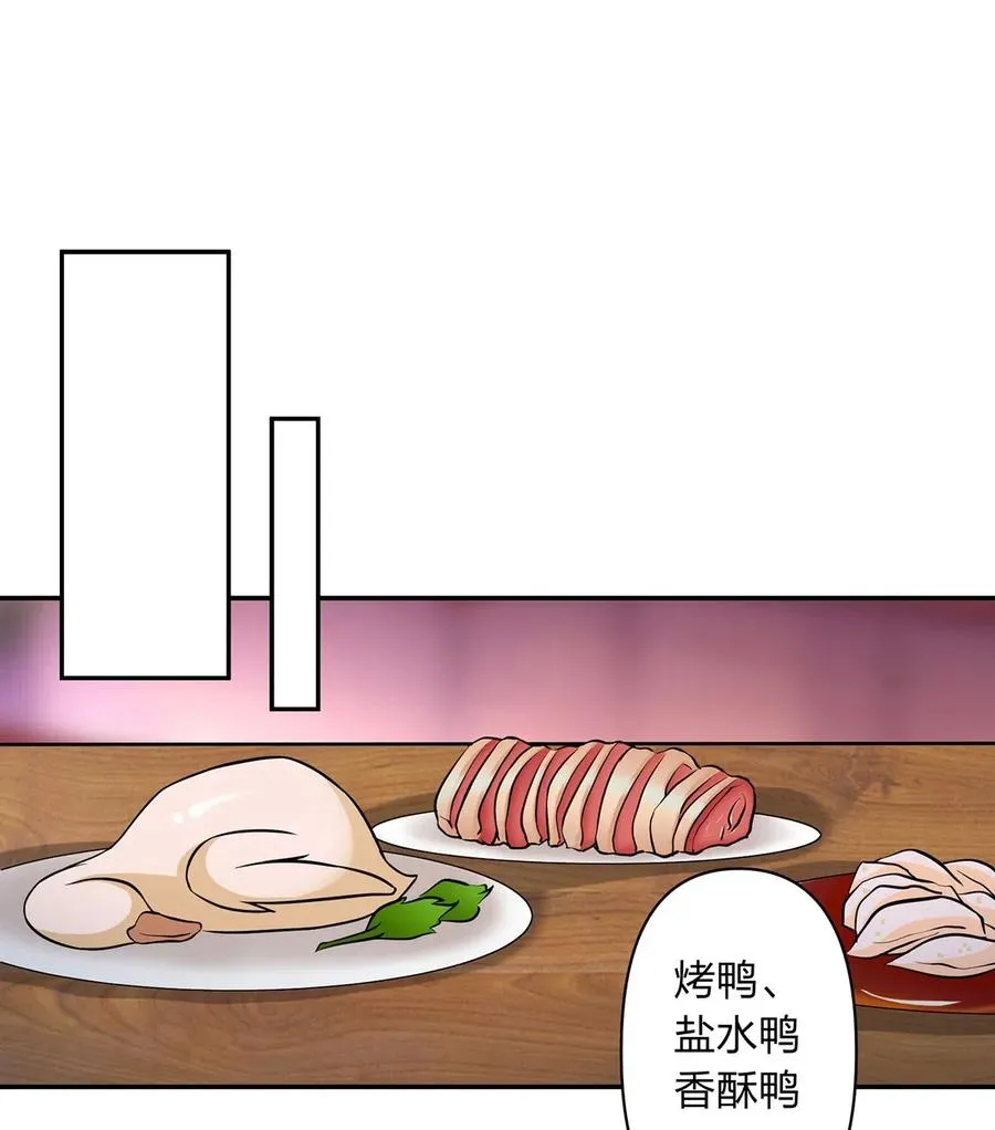 411 做鸭子 第24页