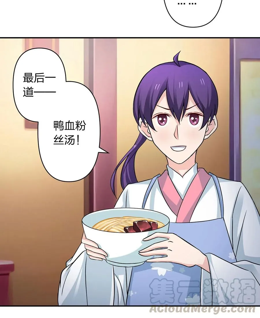 411 做鸭子 第25页