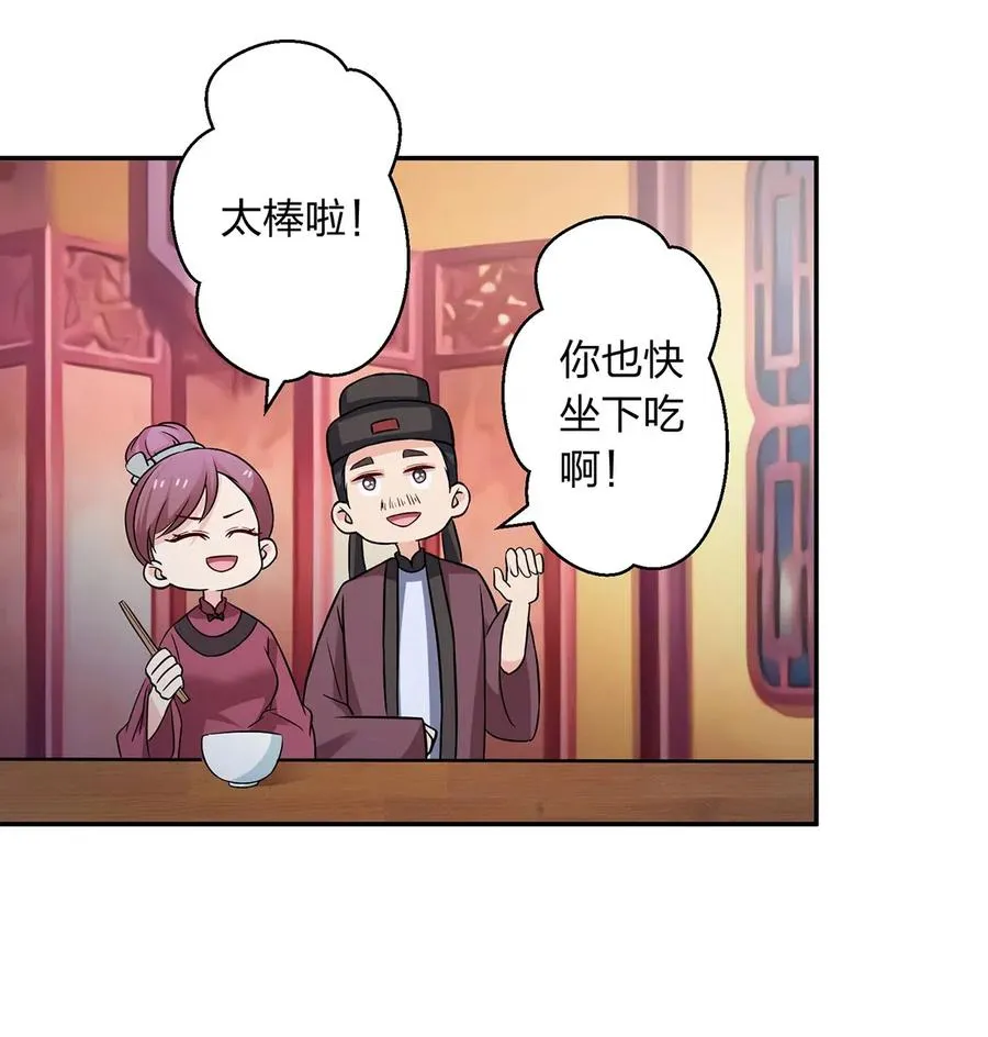 411 做鸭子 第26页
