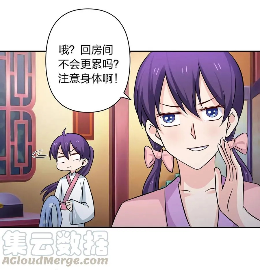 411 做鸭子 第28页