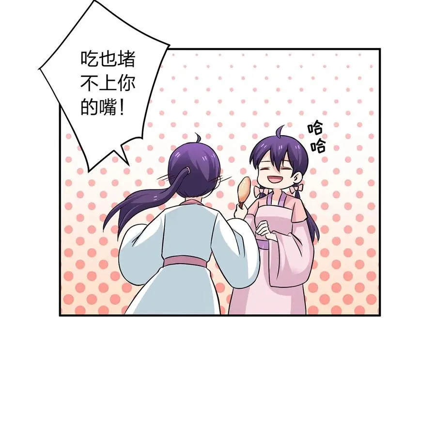 411 做鸭子 第29页