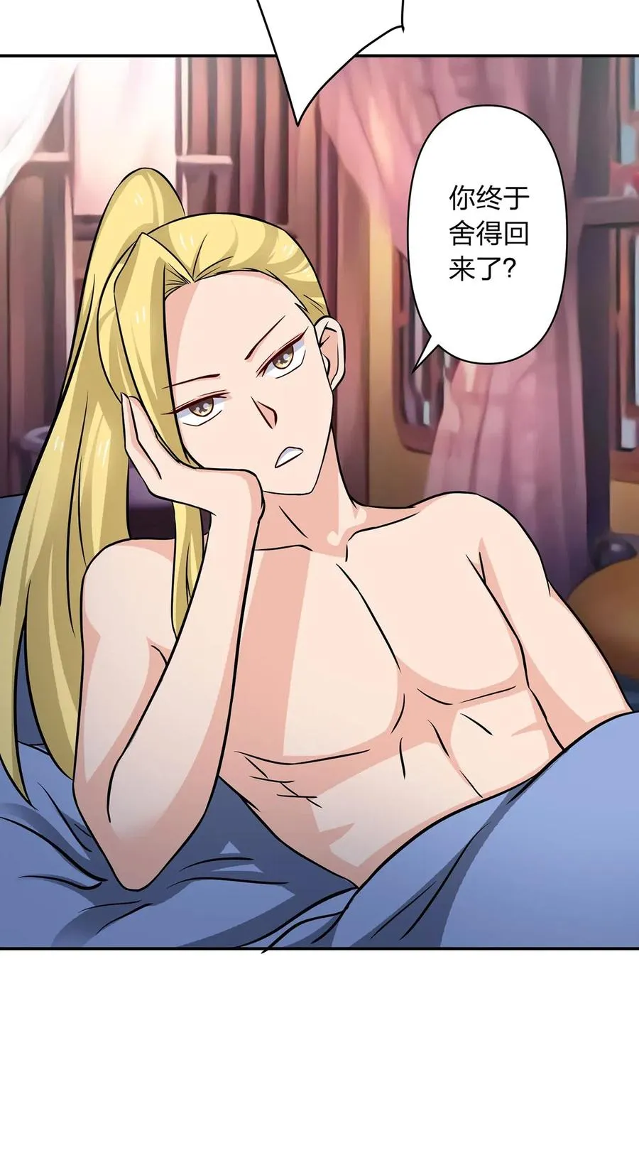 411 做鸭子 第33页