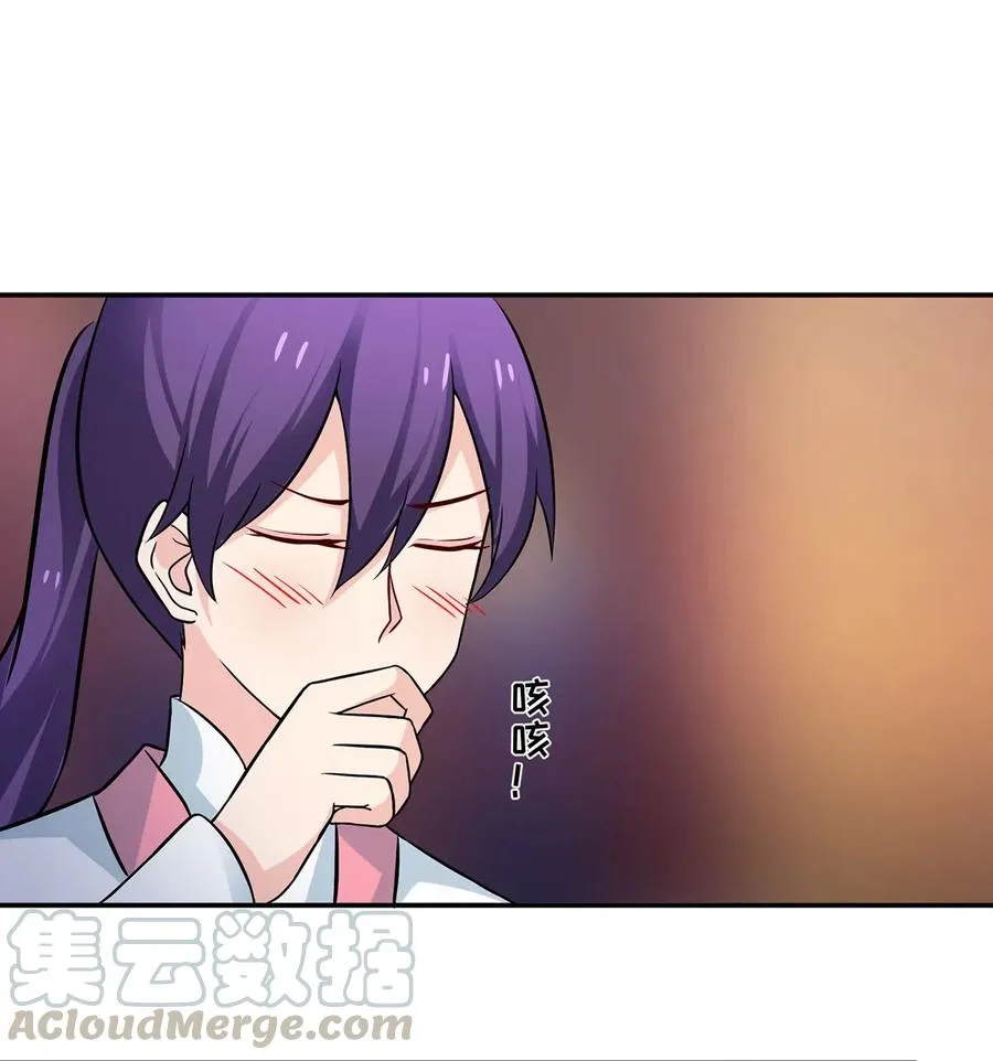 411 做鸭子 第34页