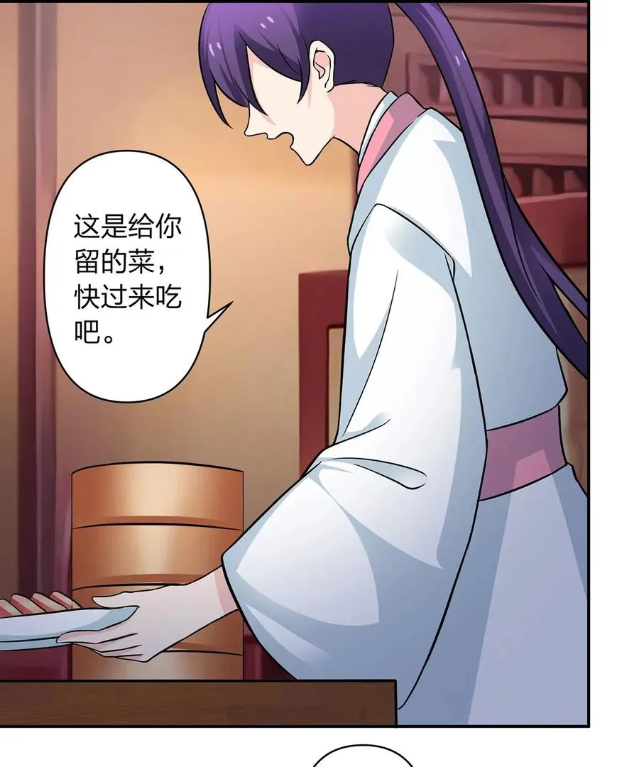 411 做鸭子 第35页