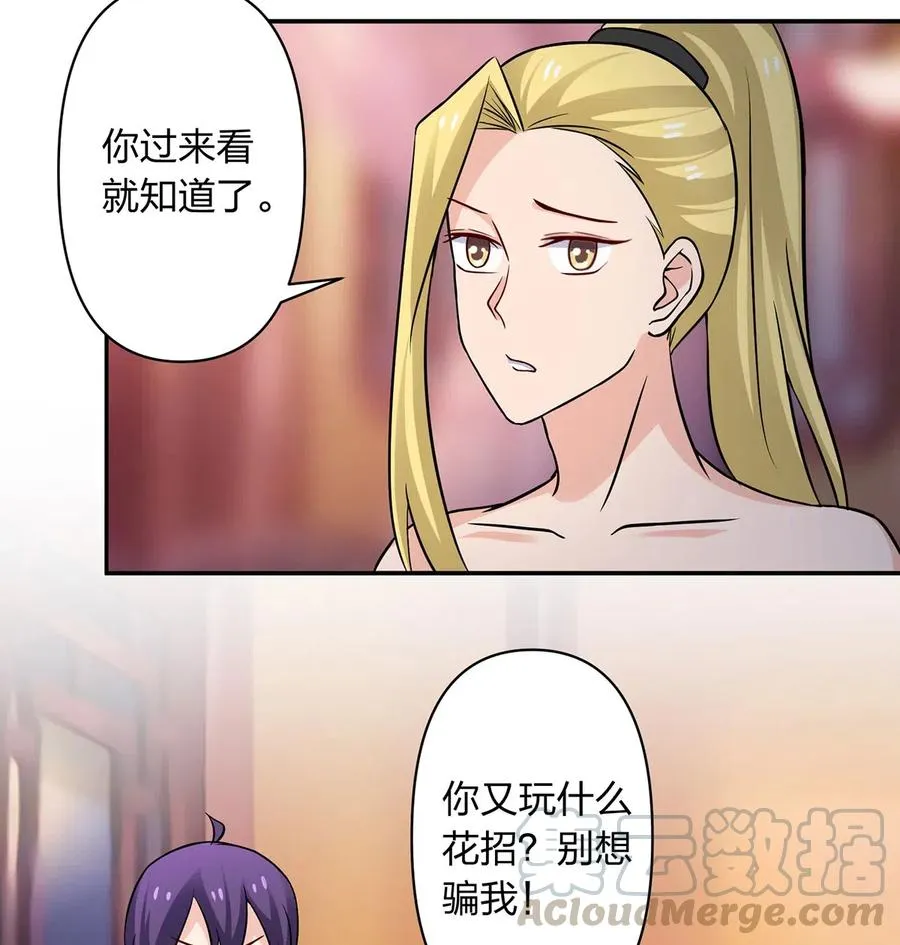 411 做鸭子 第37页