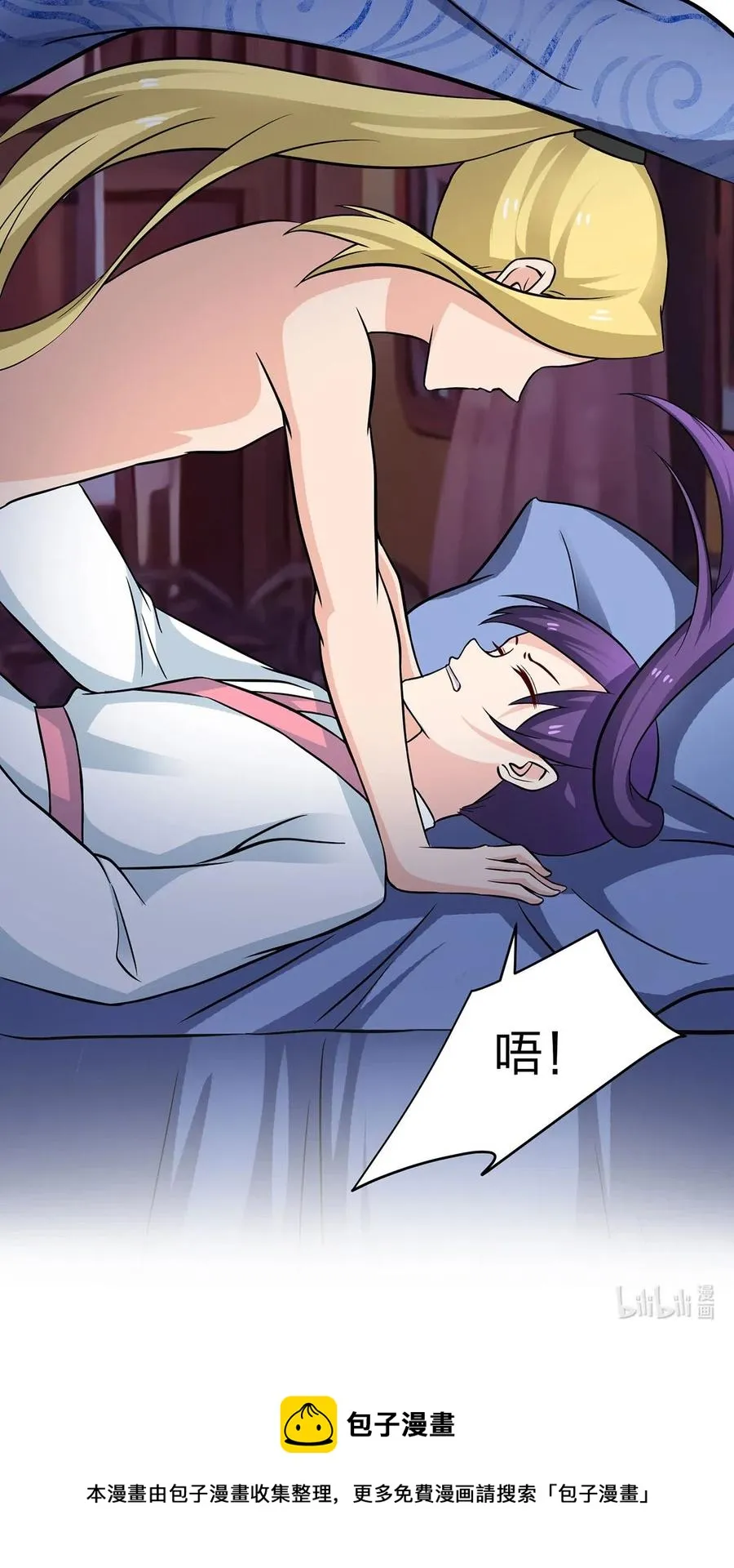 411 做鸭子 第41页