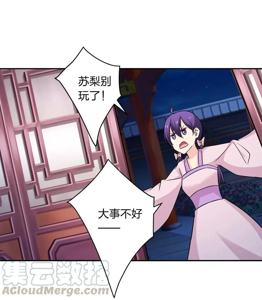 412 过敏 第19页