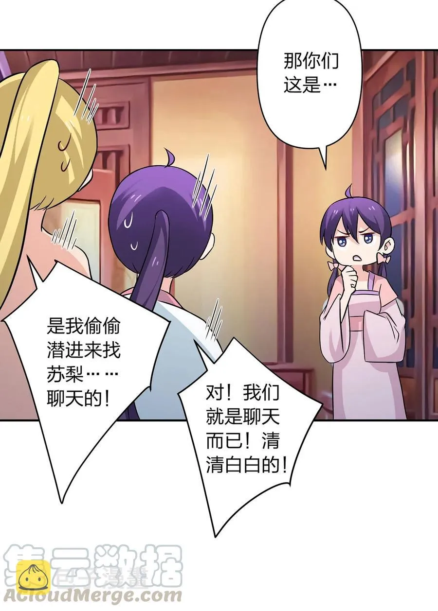 412 过敏 第25页