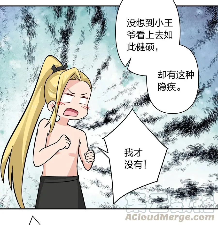 412 过敏 第28页