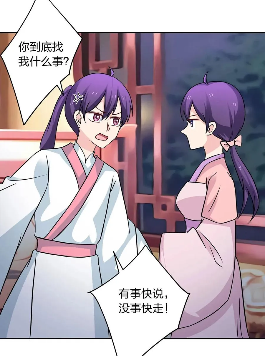 412 过敏 第29页