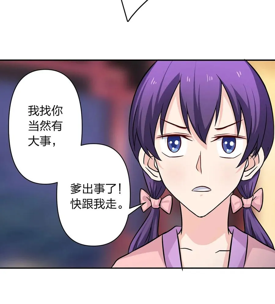 412 过敏 第30页