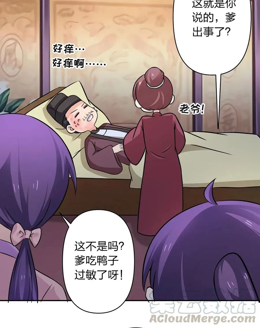 412 过敏 第34页