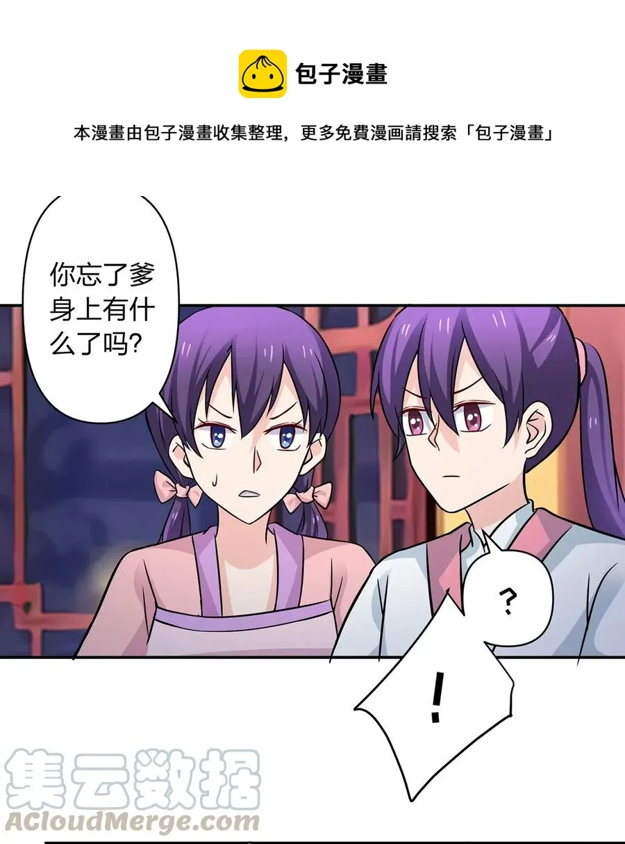 412 过敏 第37页