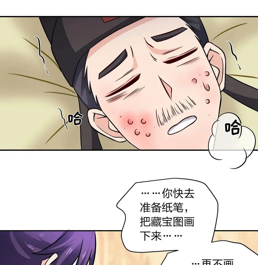 413 今晚就住这吧！ 第3页