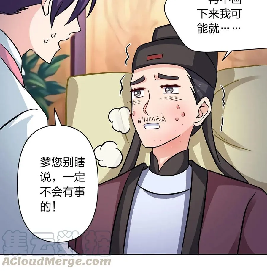 413 今晚就住这吧！ 第4页