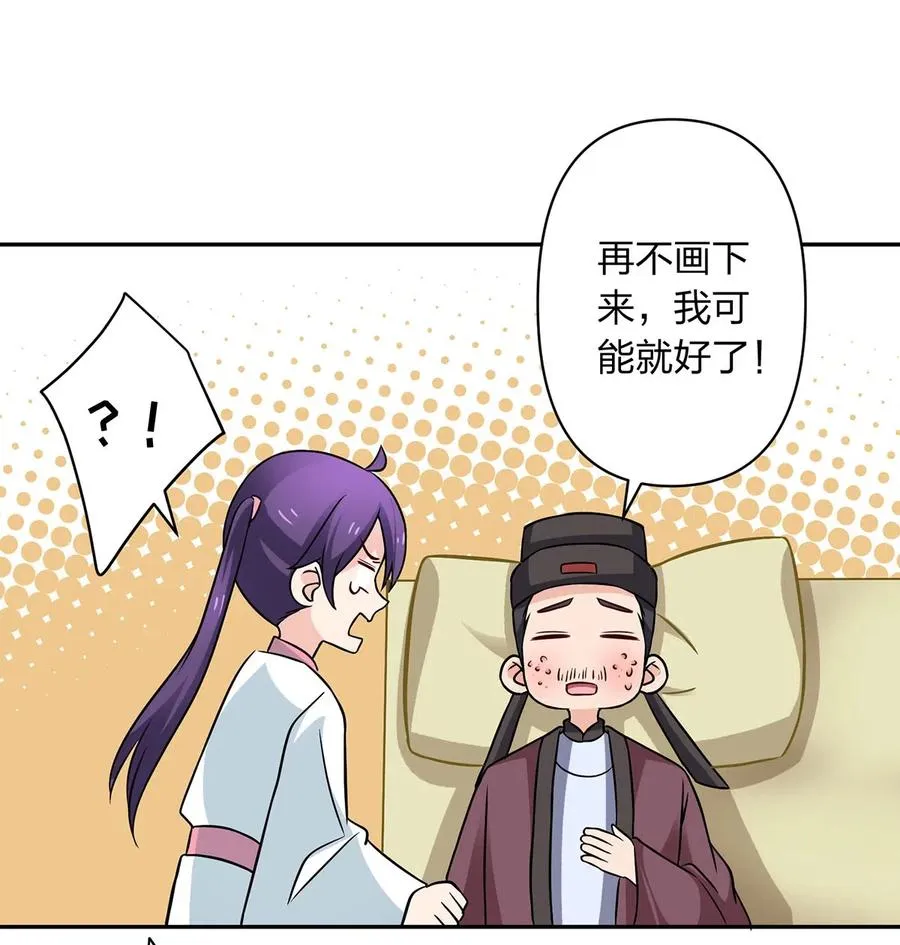 413 今晚就住这吧！ 第5页