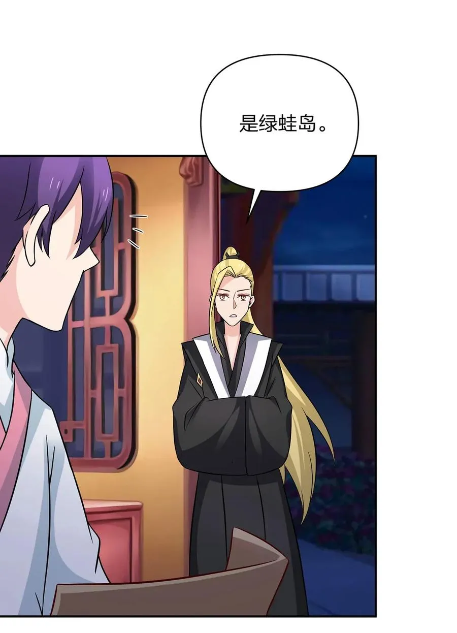413 今晚就住这吧！ 第11页