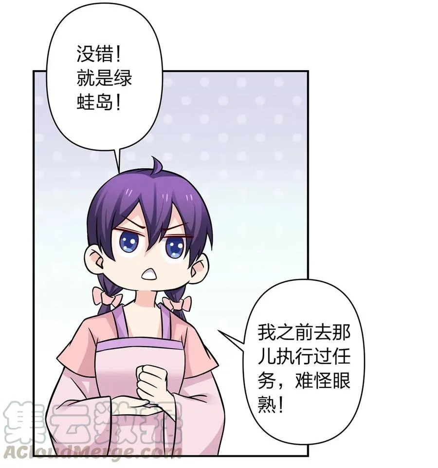 413 今晚就住这吧！ 第13页