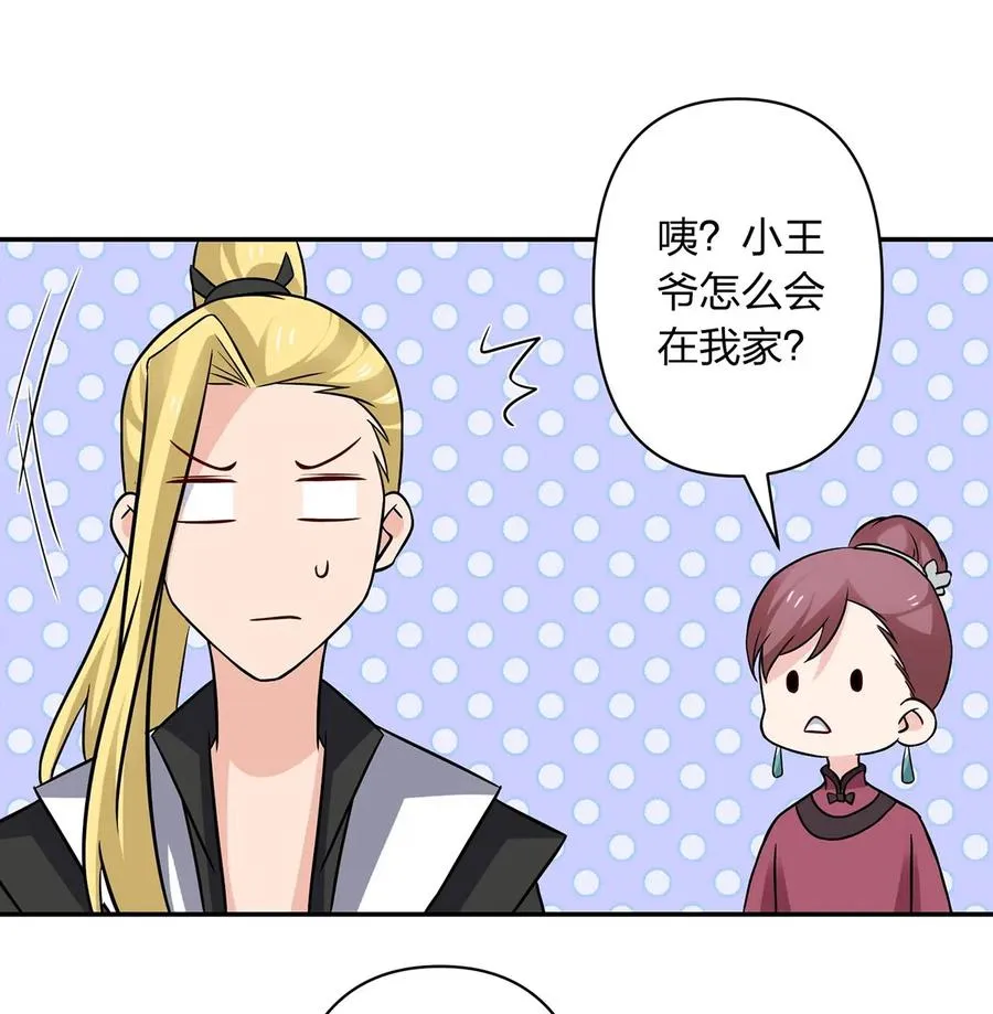 413 今晚就住这吧！ 第14页